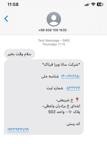 آیا صرافی ساناکش معتبر است