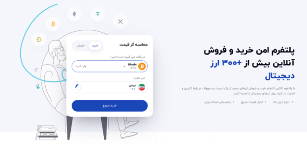نمادهای معاملاتی صرافی ثناچنج