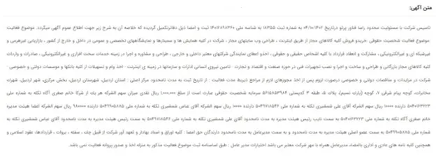 آیا صرافی ثناچنج معتبر است