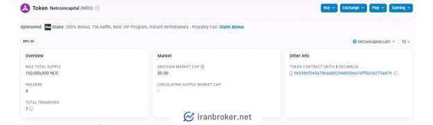 کالبدشکافی توکن NCC؛ توکن ارواح یا ابزار کلاهبرداری