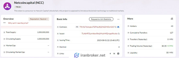 کالبدشکافی توکن NCC؛ توکن ارواح یا ابزار کلاهبرداری