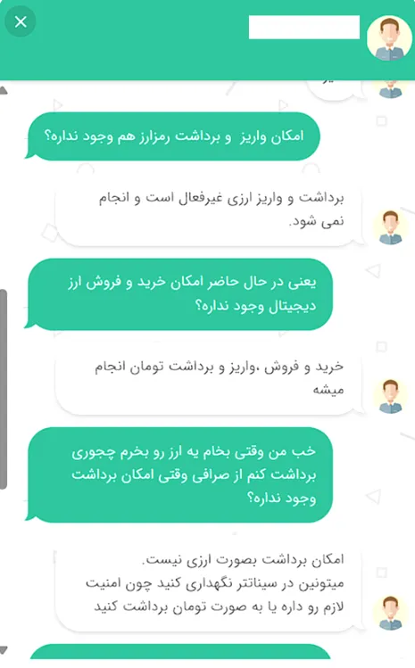 بررسی امکانات صرافی سینا تتر