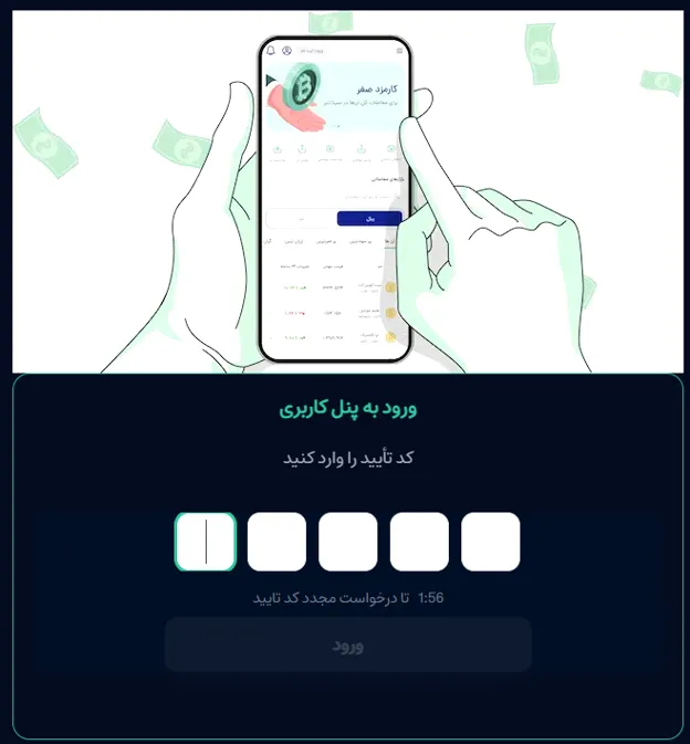 آموزش ثبت نام در صرافی سیناتتر