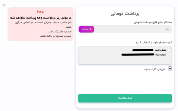آموزش قدم به قدم واریز و برداشت صرافی سینا تتر