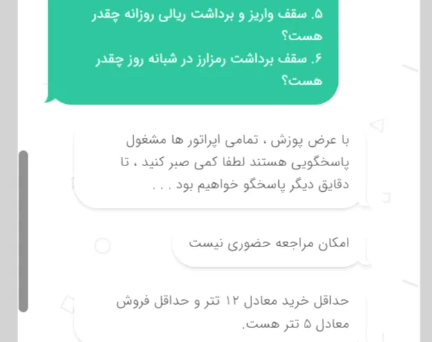 آموزش خرید و فروش در صرافی سینا تتر