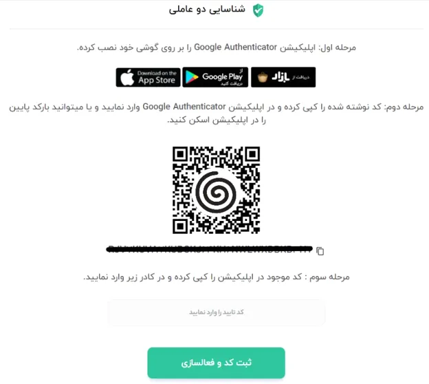 بررسی امنیت صرافی سینا تتر