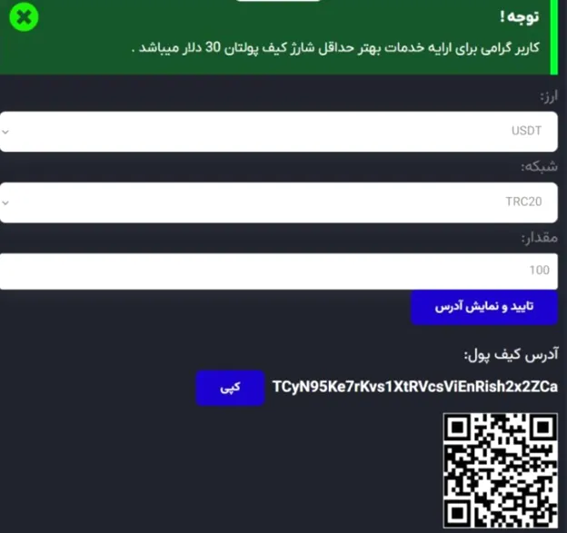 کیف پولهای مشکوک صرافی Stakemoney