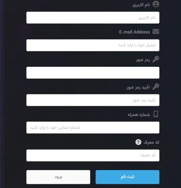 بعدم حساسیت در گرفتن اطلاعات ثبت نام