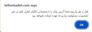 آموزش فروش تتر در صرافی تترکده