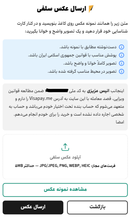 احراز هویت در پلتفرم ویزاپی