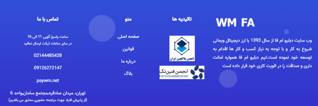 پشتیبانی صرافی دبلیو ام فا