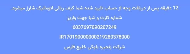 آموزش قدم به قدم واریز و برداشت صرافی دبلیو ام فا