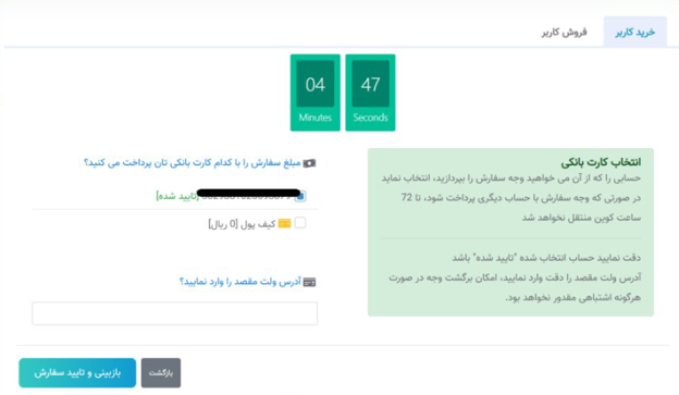 آموزش خرید و فروش در صرافی دبلیو ام فا