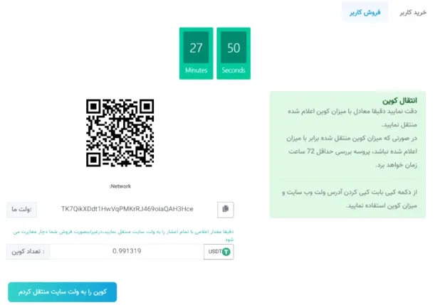 آموزش خرید و فروش در صرافی دبلیو ام فا