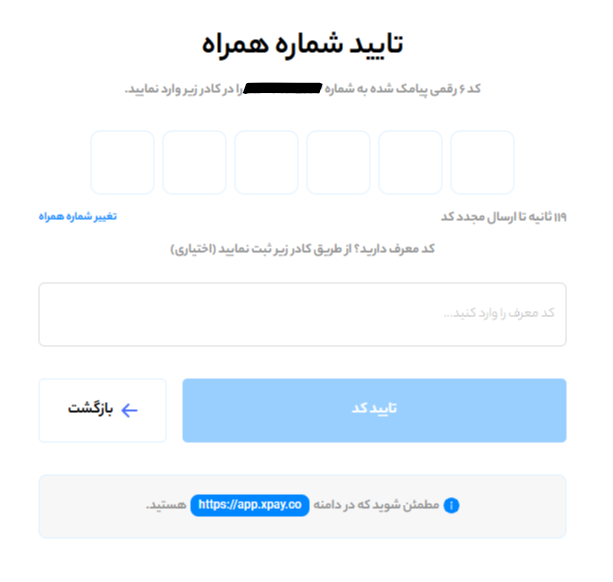 آموزش ثبت نام در صرافی xpay