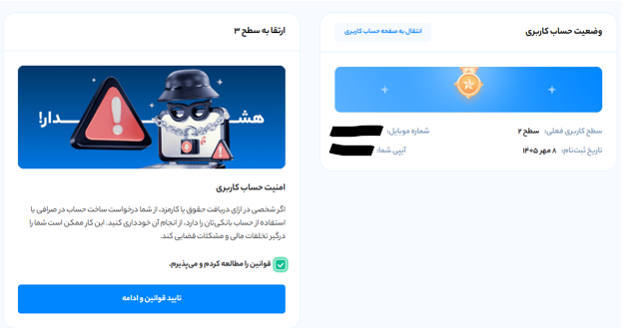 احراز هویت در صرافی ایکس پی