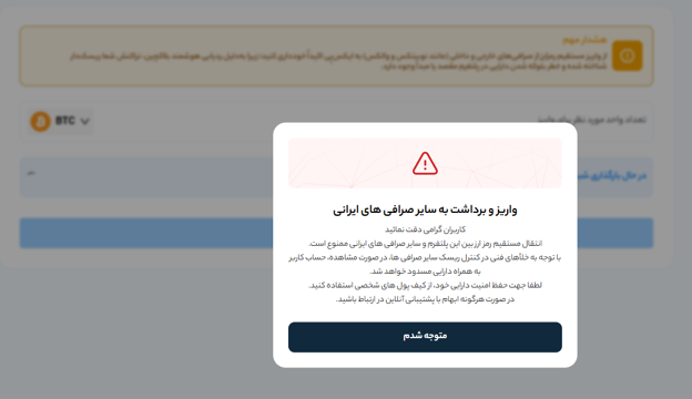 آموزش قدم به قدم واریز و برداشت صرافی ایکس پی