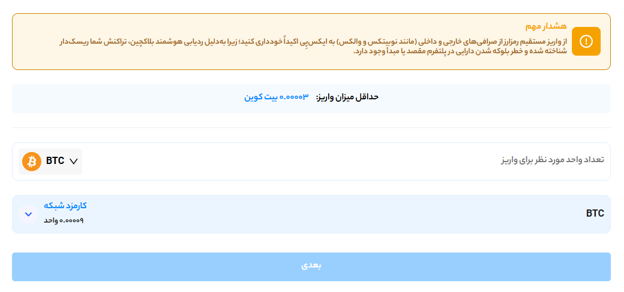 آموزش قدم به قدم واریز و برداشت صرافی ایکس پی
