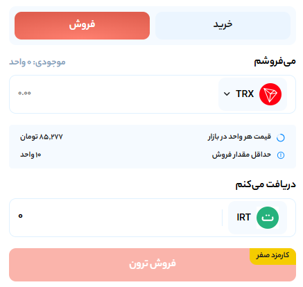 آموزش خرید و فروش در صرافی ایکس پی