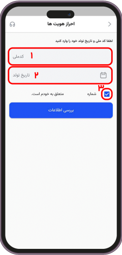 Eterex ex23 آموزش ثبت نام در صرافی ایرانی اتراکس