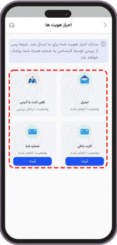 Eterex ex30 افزودن آدرس و احراز هویت صرافی Eterex