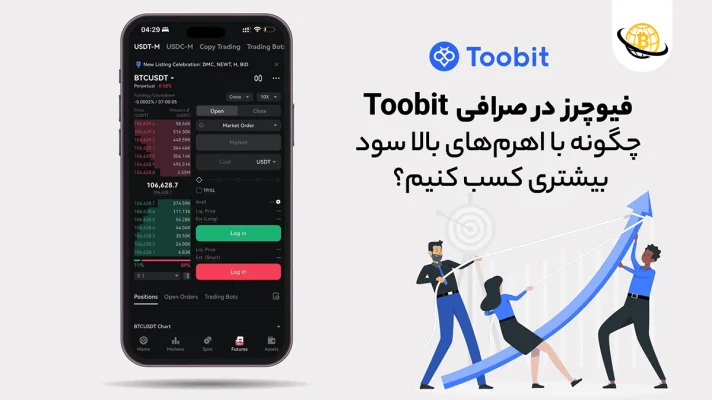 چگونه با اهرم‌های بالا سود بیشتری کسب کنیم