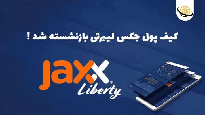 کیف پول جکس لیبرتی