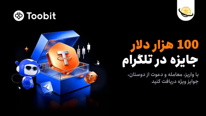 راه‌اندازی کمپین Toobit