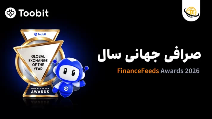 صرافی جهانی سال