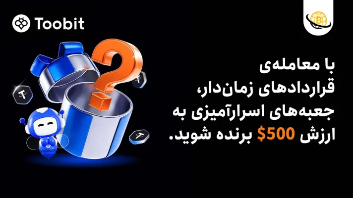 جعبه‌های اسرارآمیزی توبیت