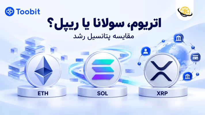 کدام آلت کوین ها پتانسیل بیشتری برای رشد دارند