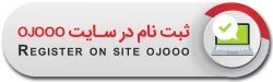 ثبت نام در اوجو
