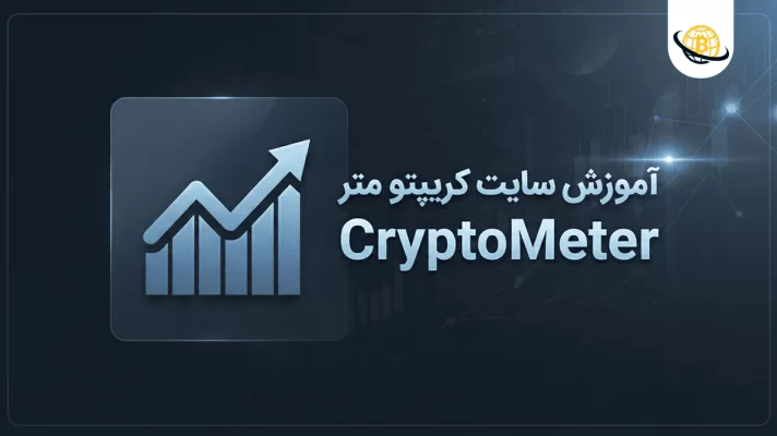0 تا 100 