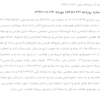 image – 2025-11-04T165953.490 اعتبار صرافی سرمایکس
