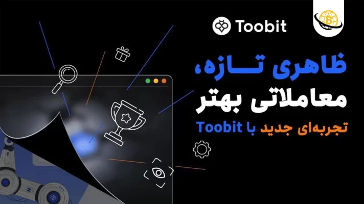 طراحی جدید توبیت
