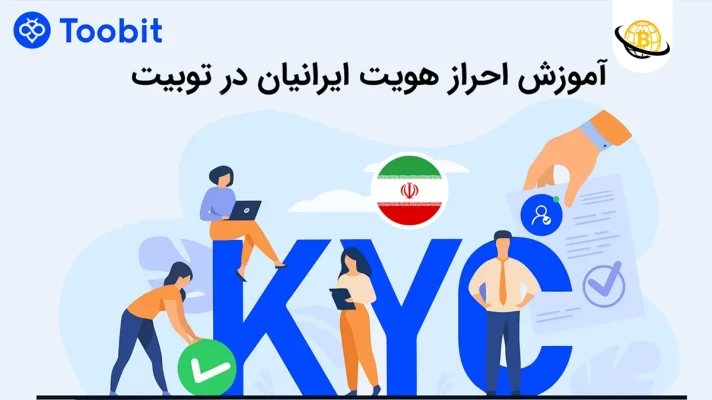 احراز هویت در توبیت